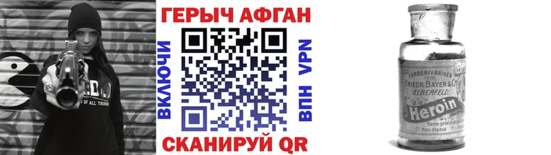 купить наркоту  Ворсма  Героин герыч 