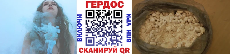 Героин белый Ворсма