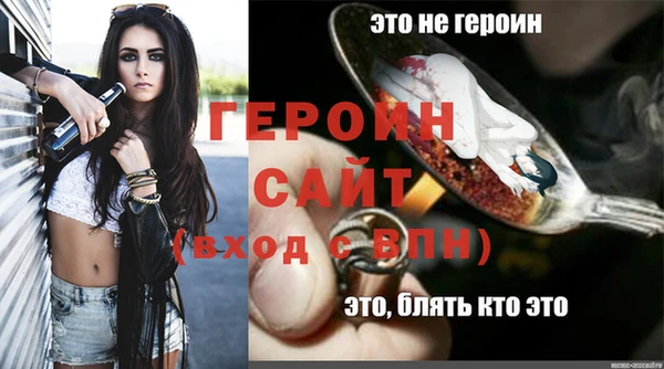молекула духа Волоколамск