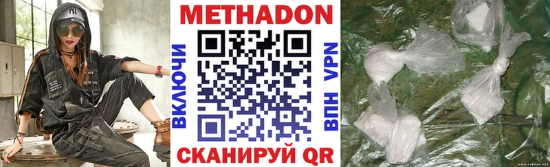 МЕТАДОН VHQ Ворсма