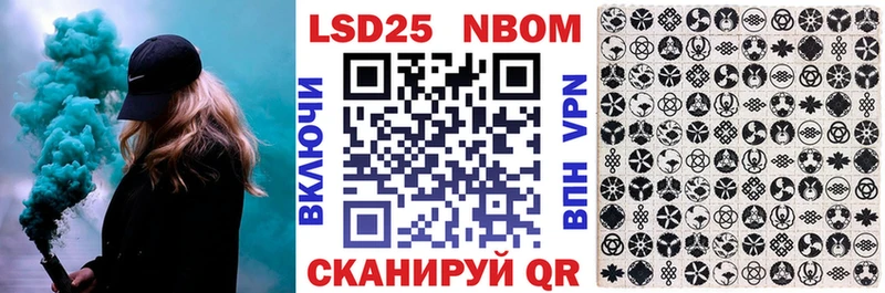 Марки N-bome 1500мкг сколько стоит Ворсма